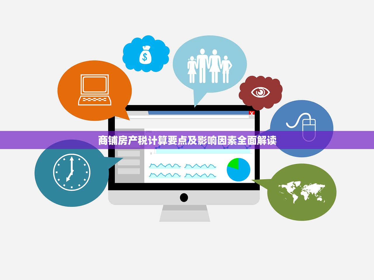 商铺房产证办理费用与标准全面解析