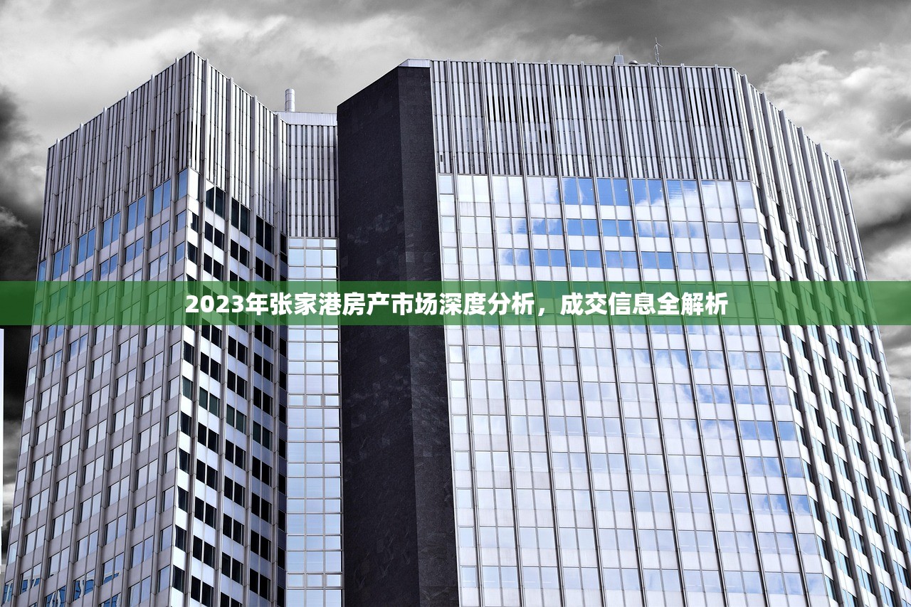 房产信息 第365页