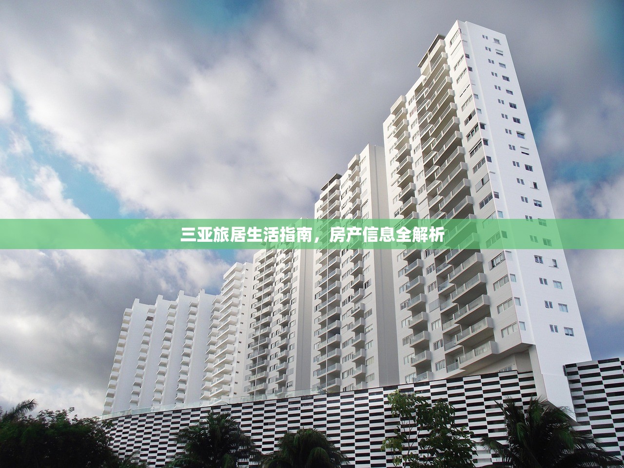 房产信息 第364页