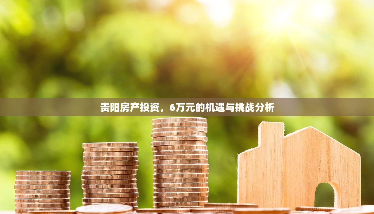 房产投资 第366页