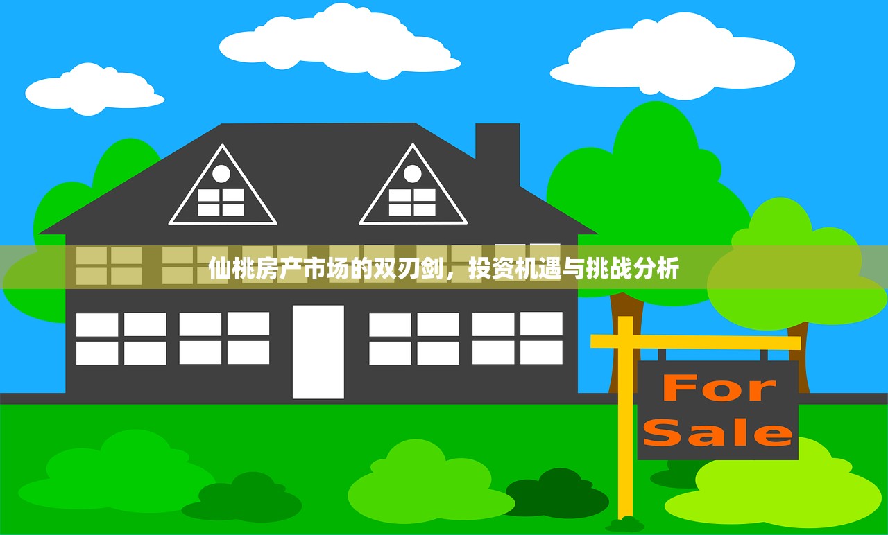 房产投资 第364页