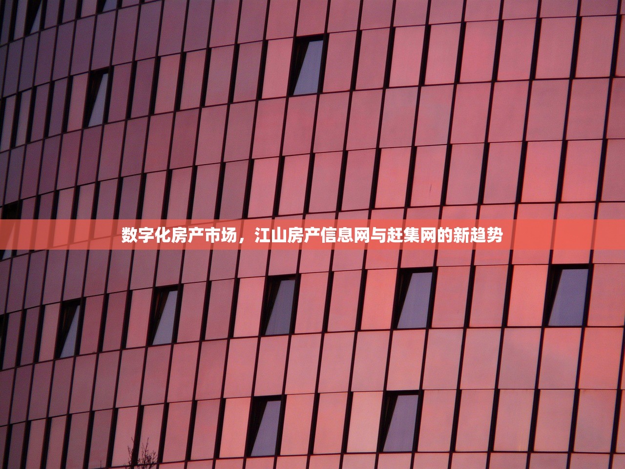 应对商铺空置与房产税，业主的挑战与策略