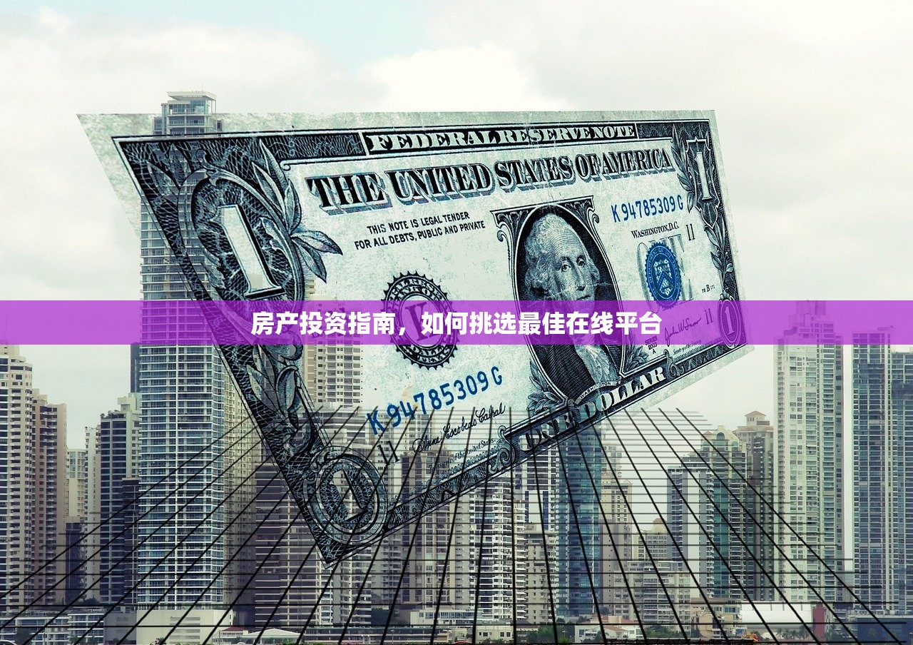 房产投资 第360页