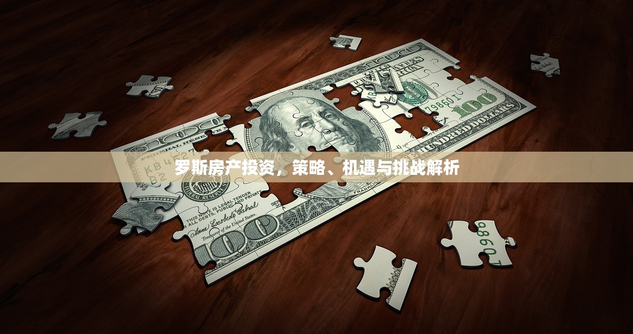 房产投资 第359页