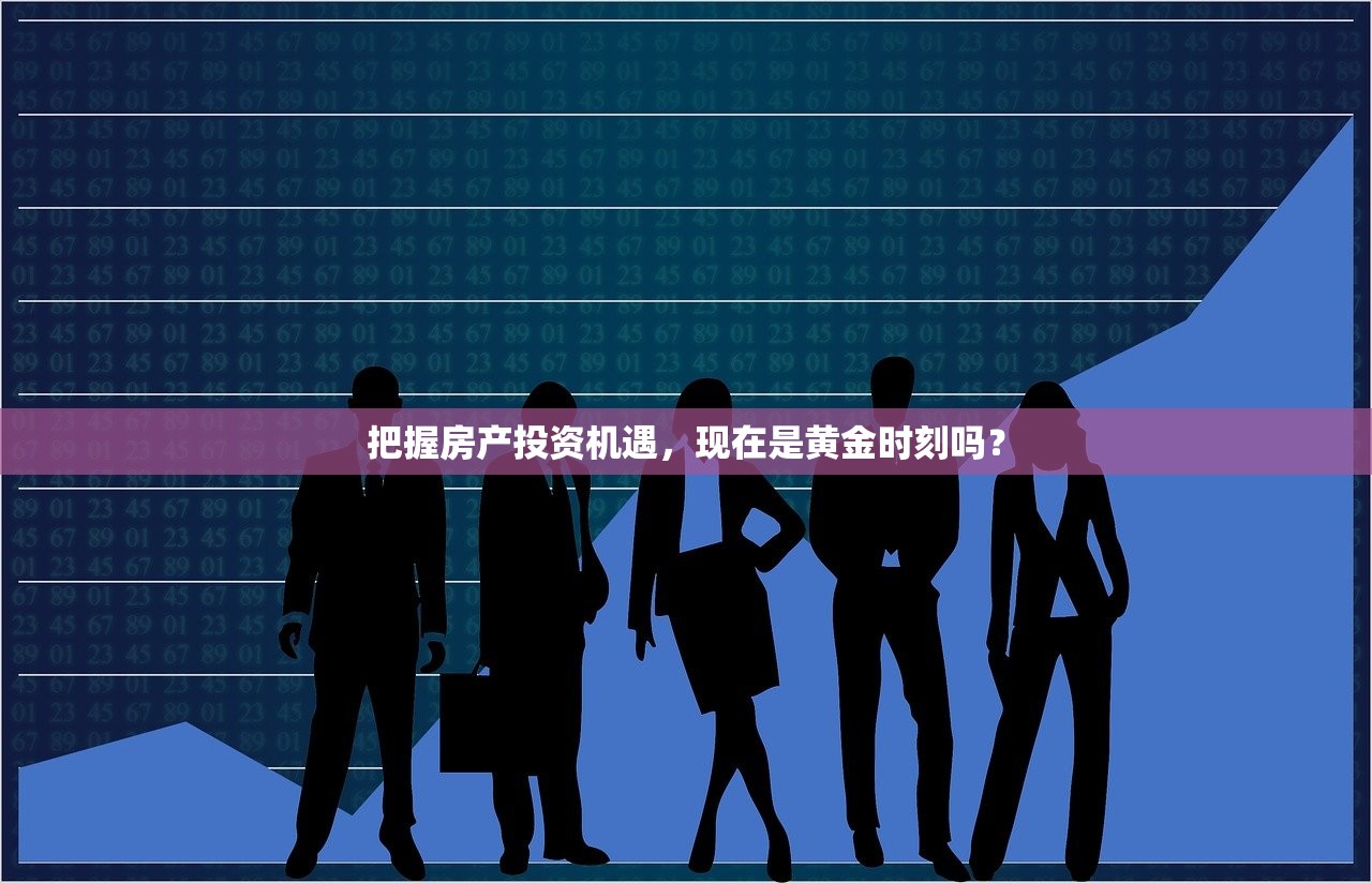 房产投资 第358页