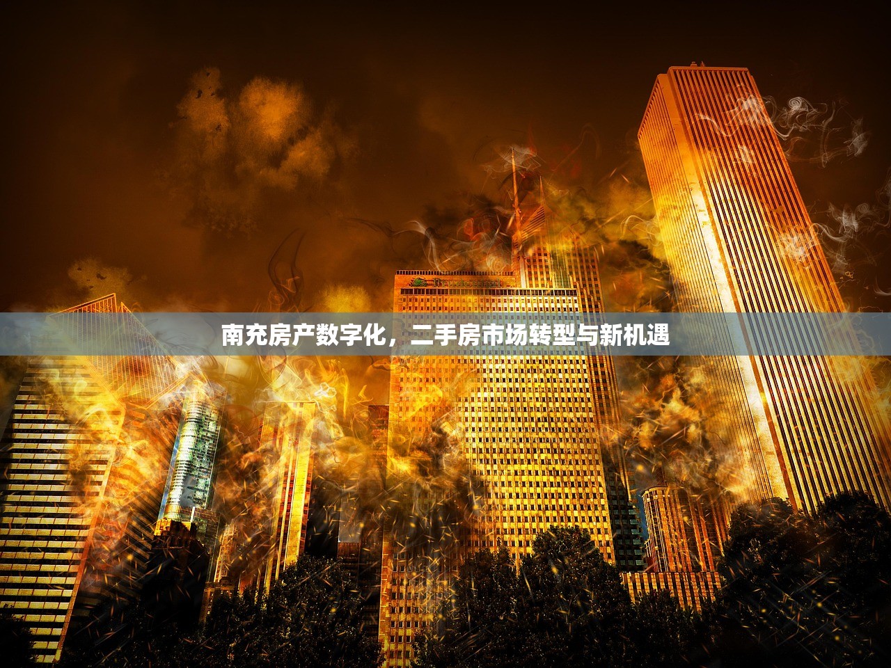 房产信息 第297页
