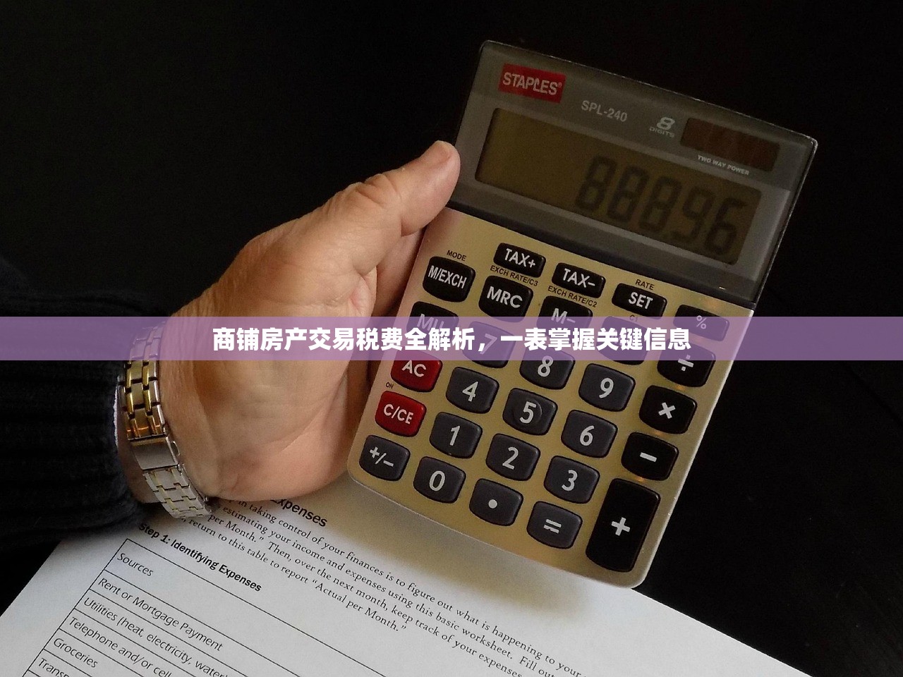 买商铺不办房产证的影响及税务处理指南