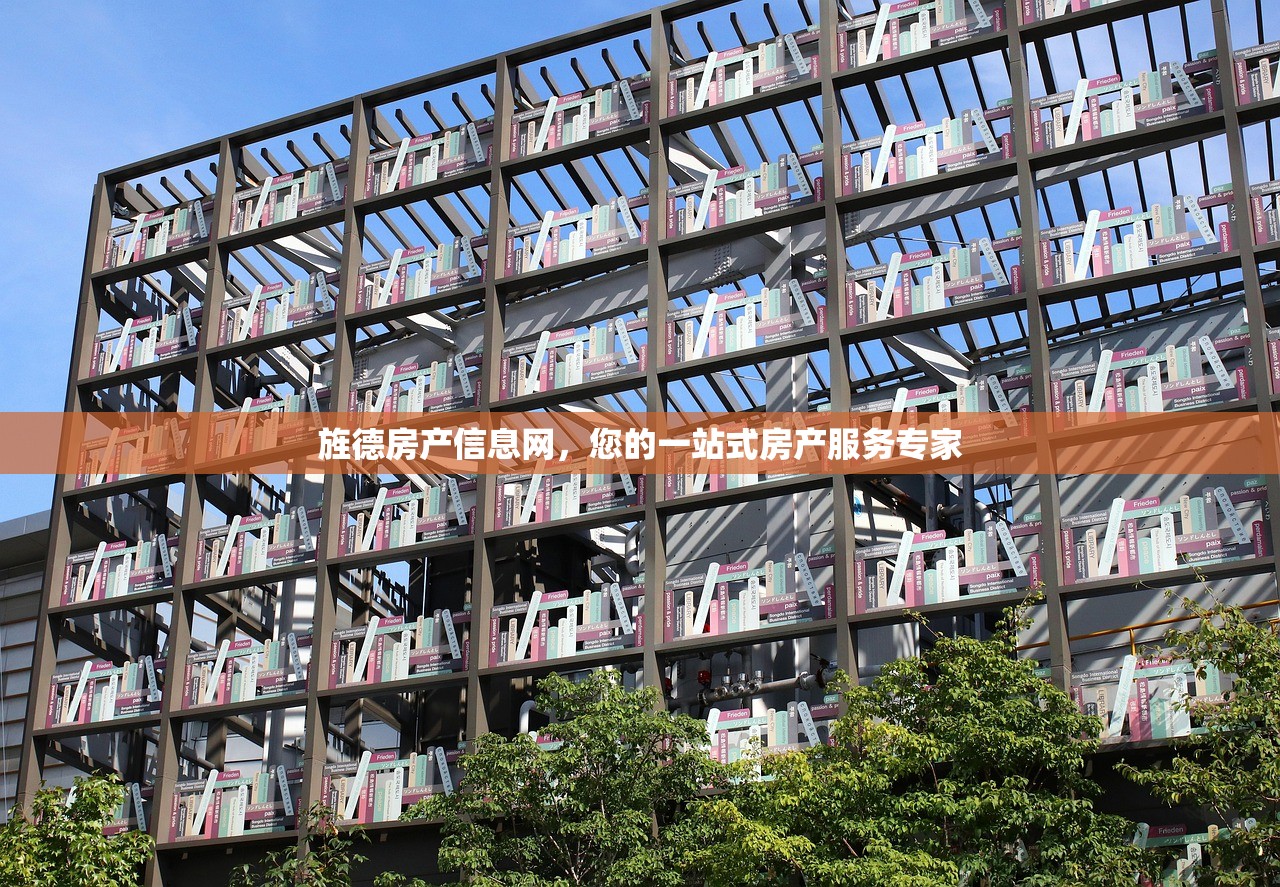 房产信息 第356页