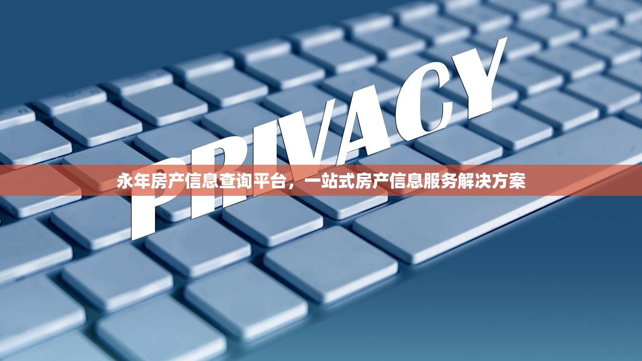 商铺房产证办理费用详解，全面了解所需费用明细