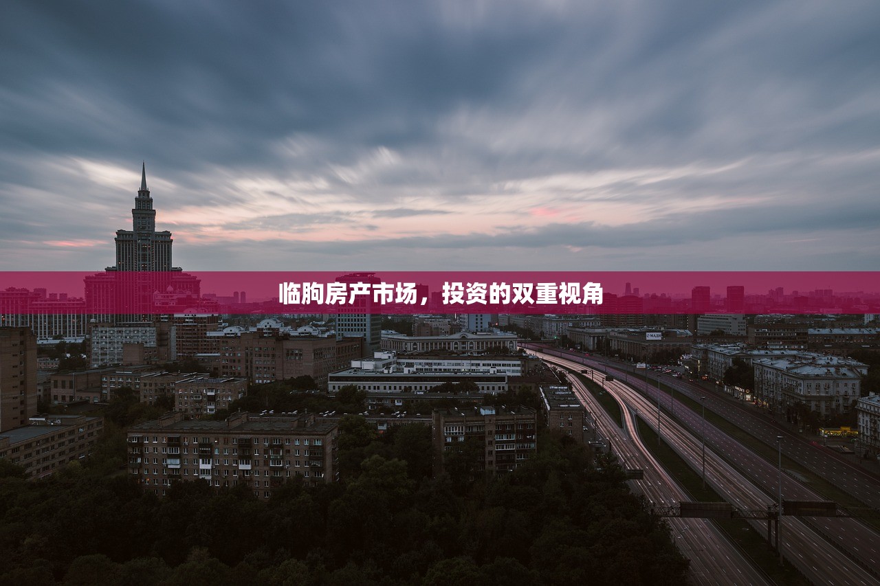 2025年商铺房产交易税新政，改革要点与市场影响解析
