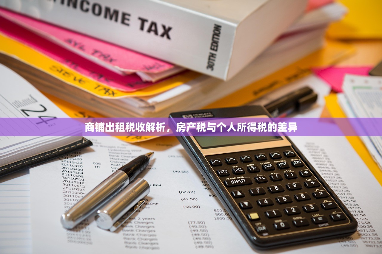 商铺房产证办理时机与省钱策略全解析