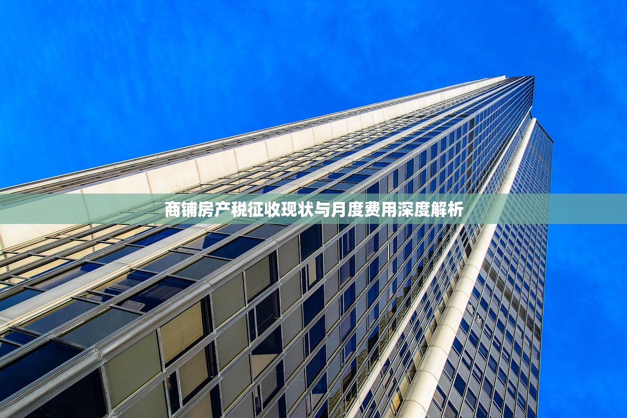 商铺房产证办理，条件、流程及详细指南