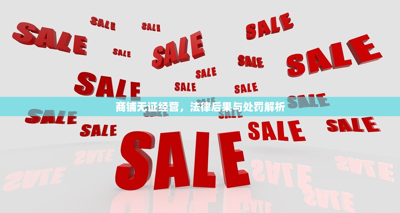 商铺房产证补办费用全解析，构成要素与计算指南