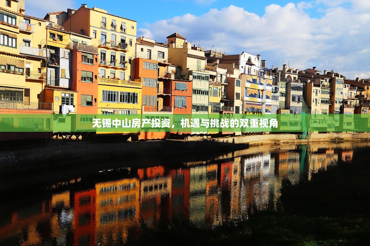 福州房产投资策略分析，把握市场脉搏，精准布局未来