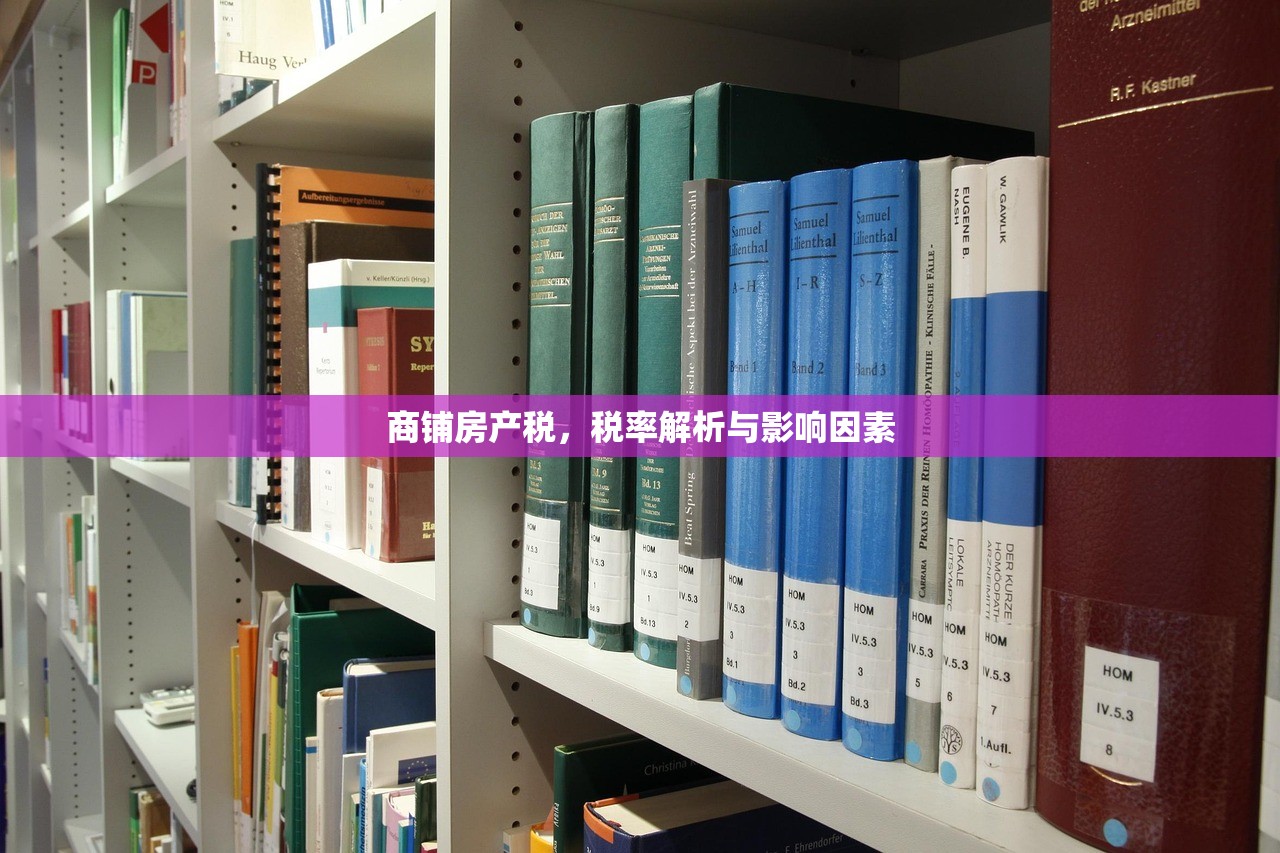 商铺房产证办理费用全面解读，视频详解