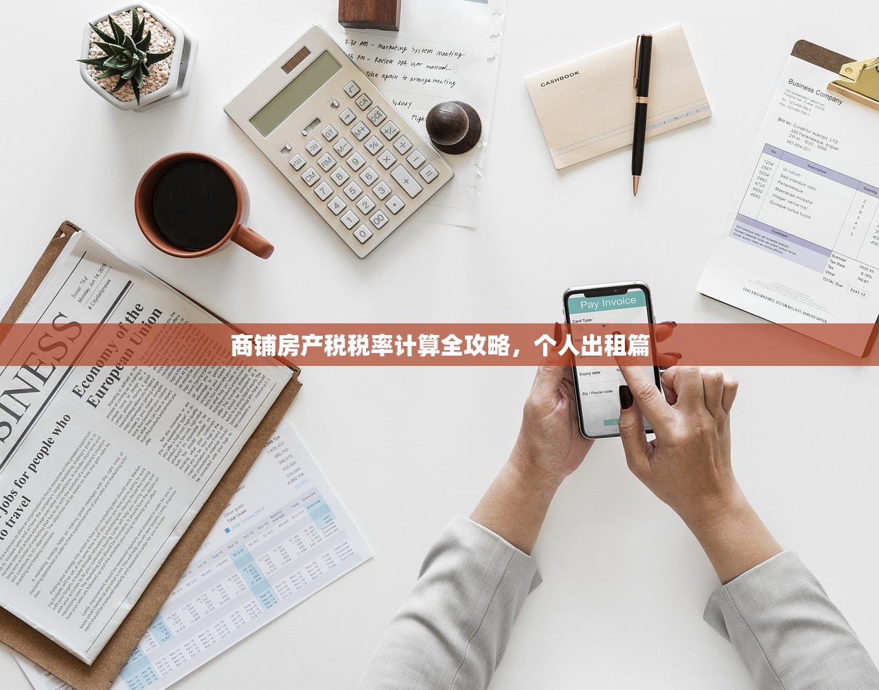 商铺交易中的房产证查询与注意事项指南