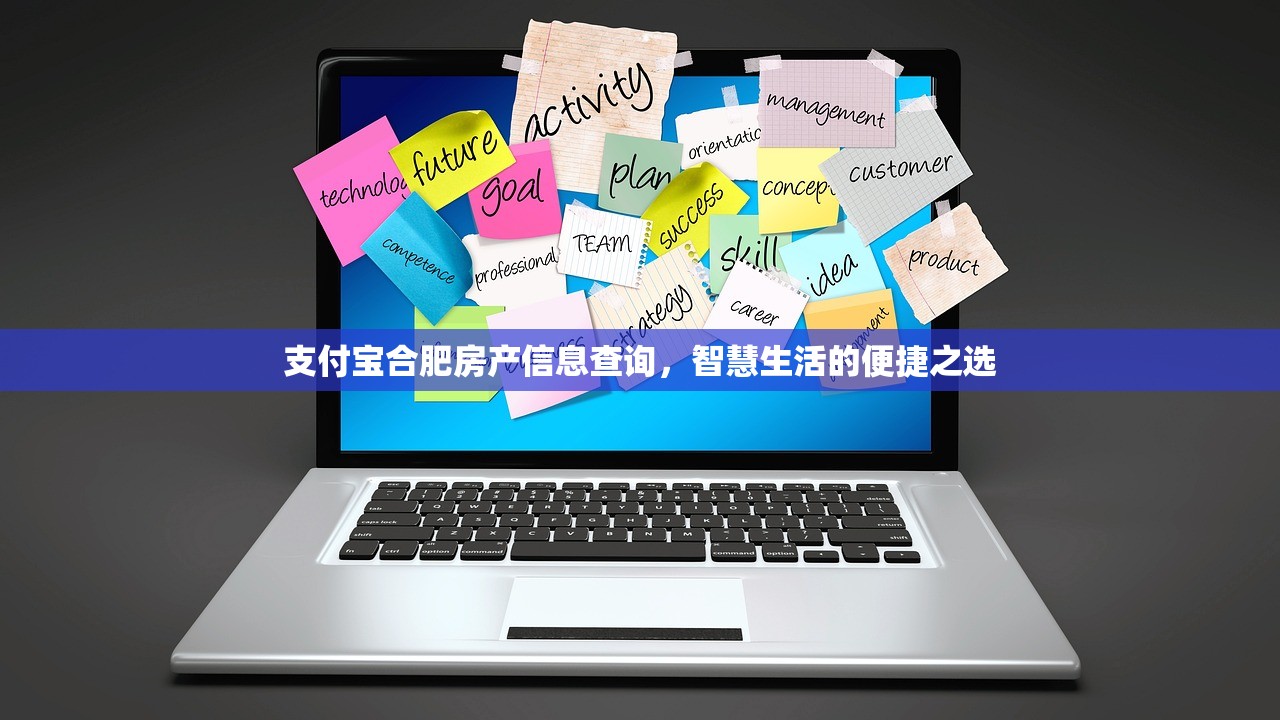 一站式房产信息查询，房产分户图及其他关键信息概览