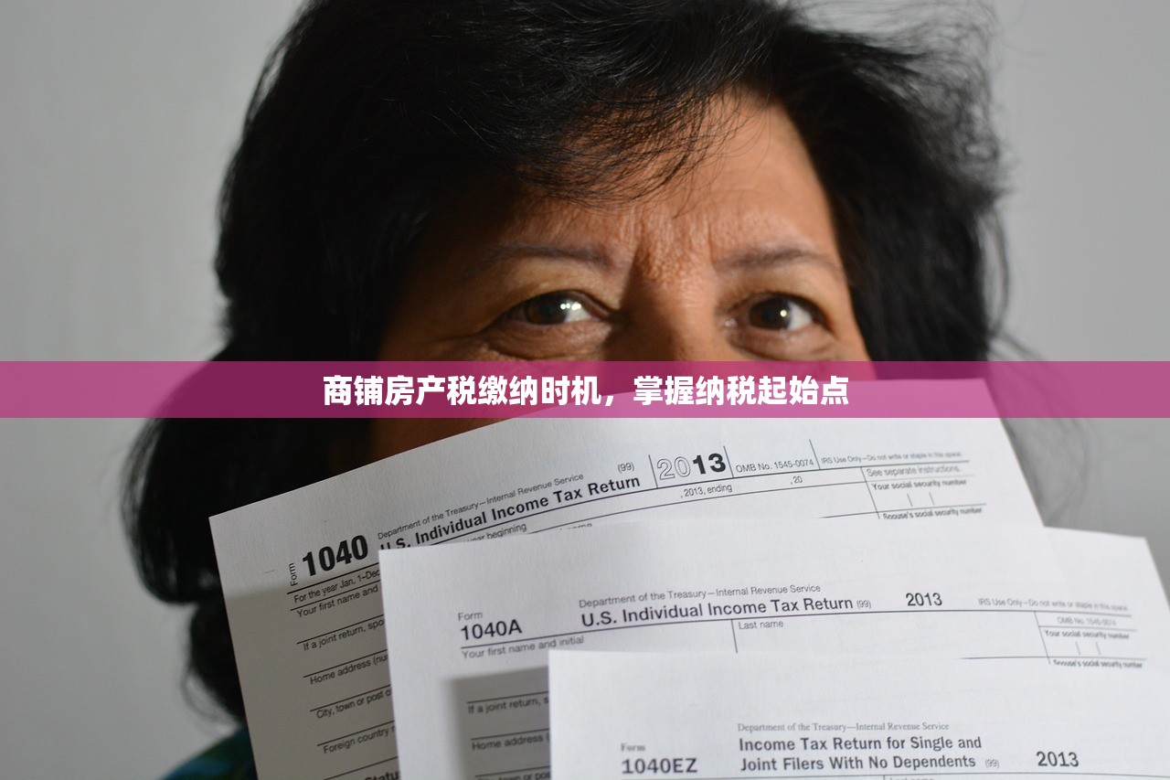 商铺房产证共同署名，法律依据与实际操作分析