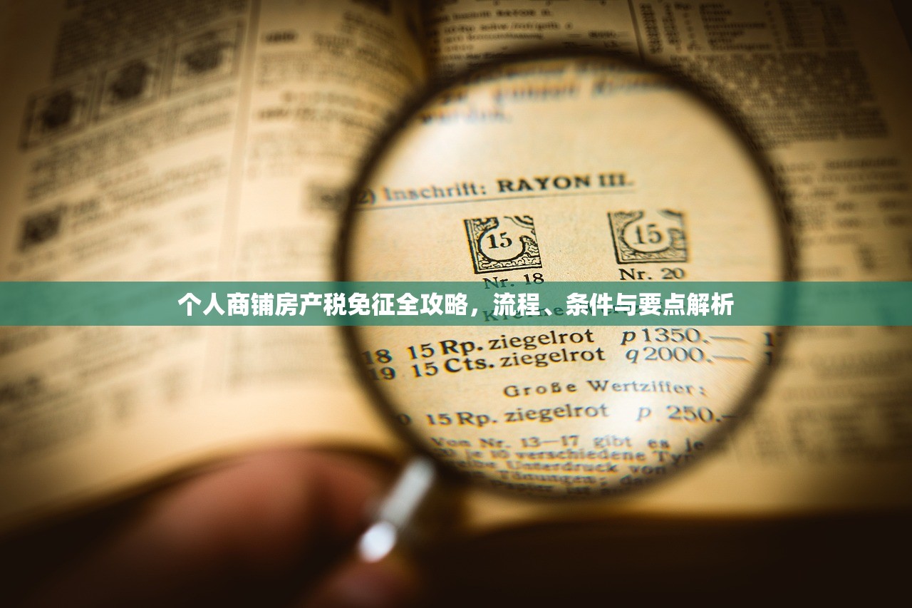 临安房产交易新纪元，透明便捷平台的构建与展望