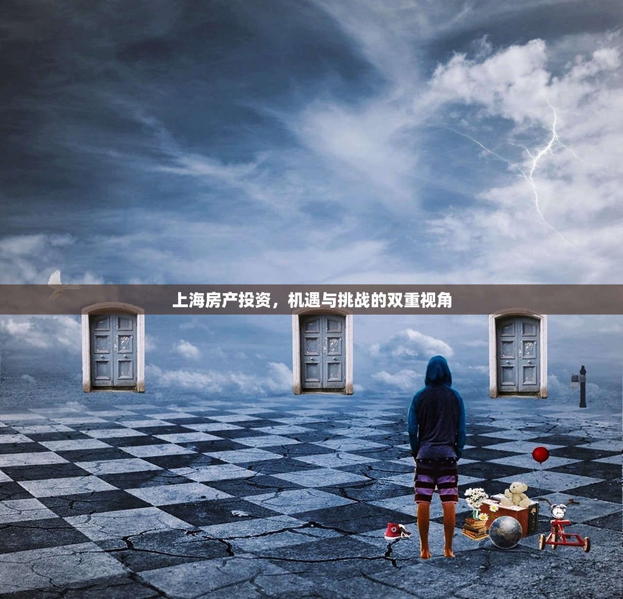 上海房产投资，机遇与挑战的双重视角