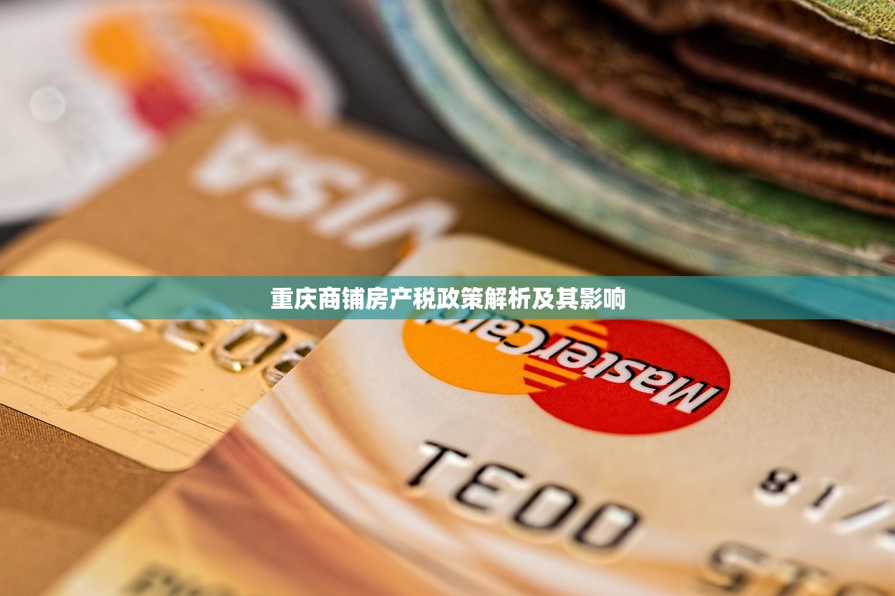商铺转住宅，房产证变更的可行性评估与操作步骤解析