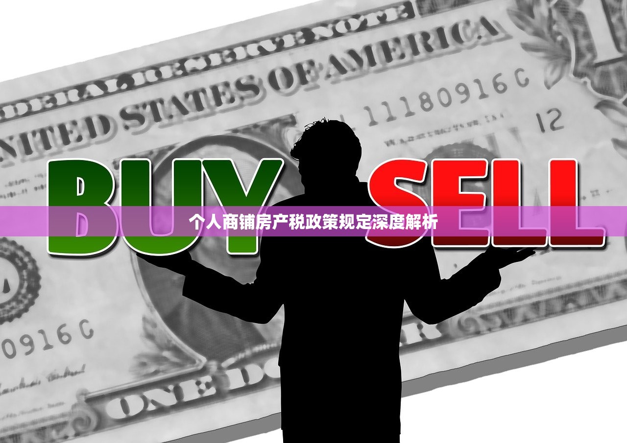 商铺房产证抵押贷款，全面指南