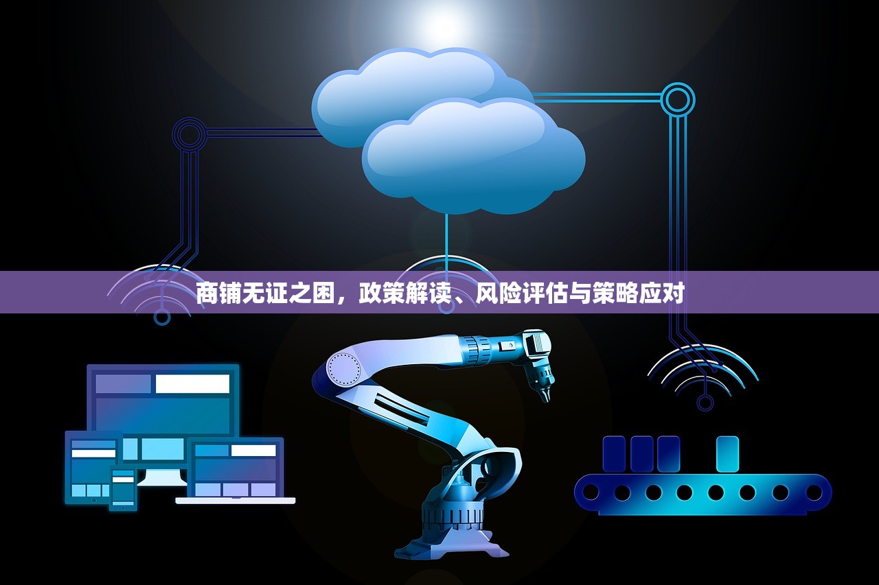 个人商铺房产税缴纳指南，全面解读与操作指引