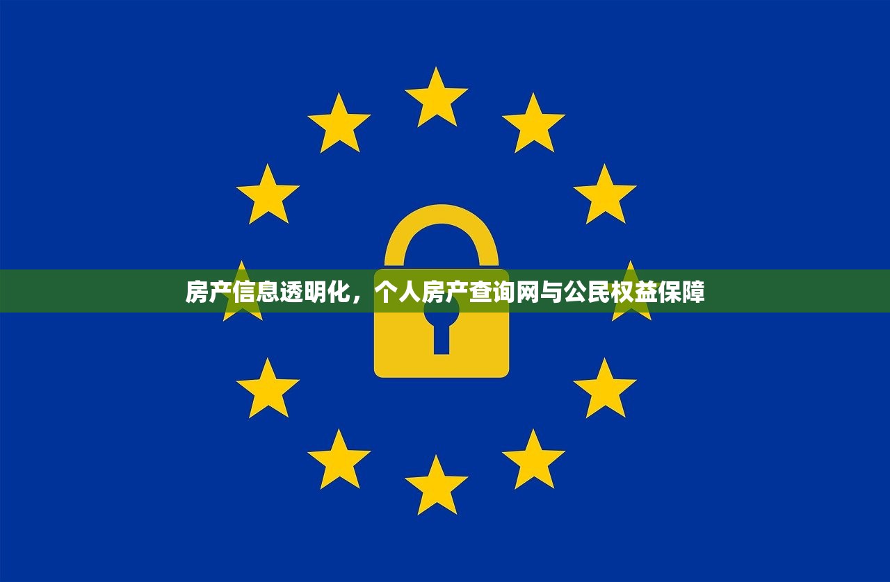 房产信息 第284页