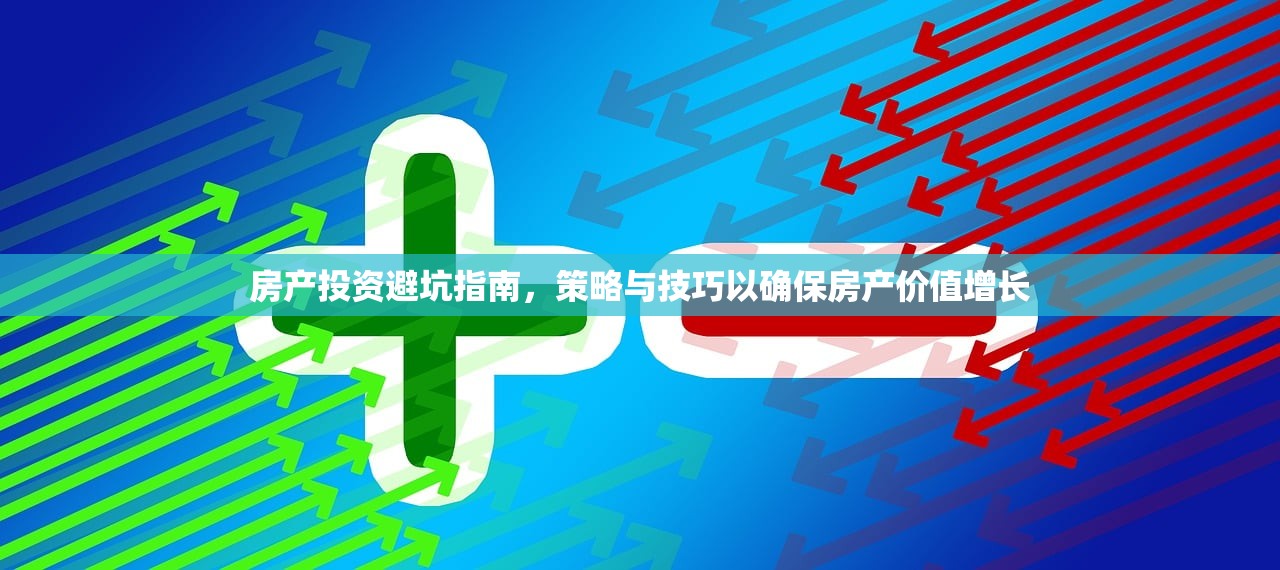 南陵房产网，一站式置业服务平台，实现您的房产梦想