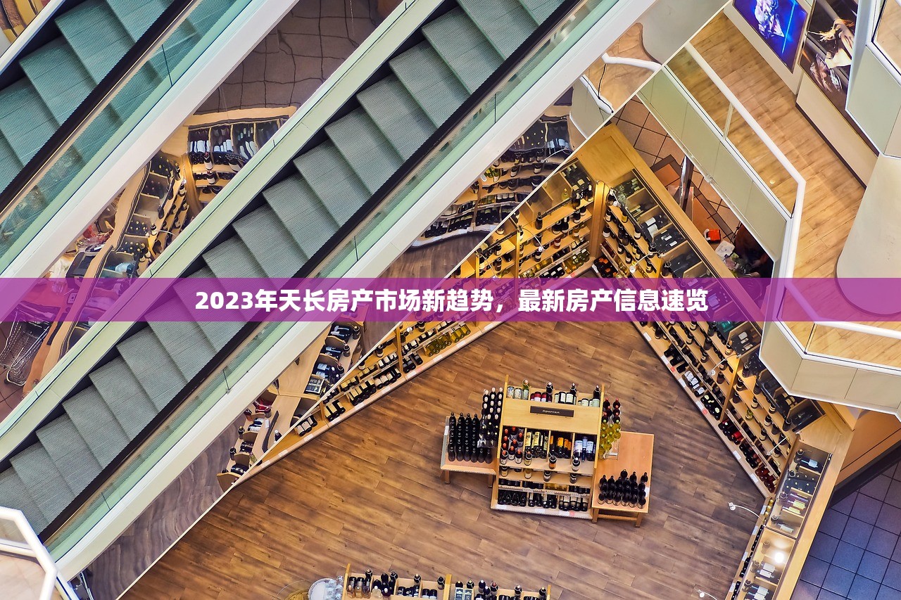 房产信息 第280页