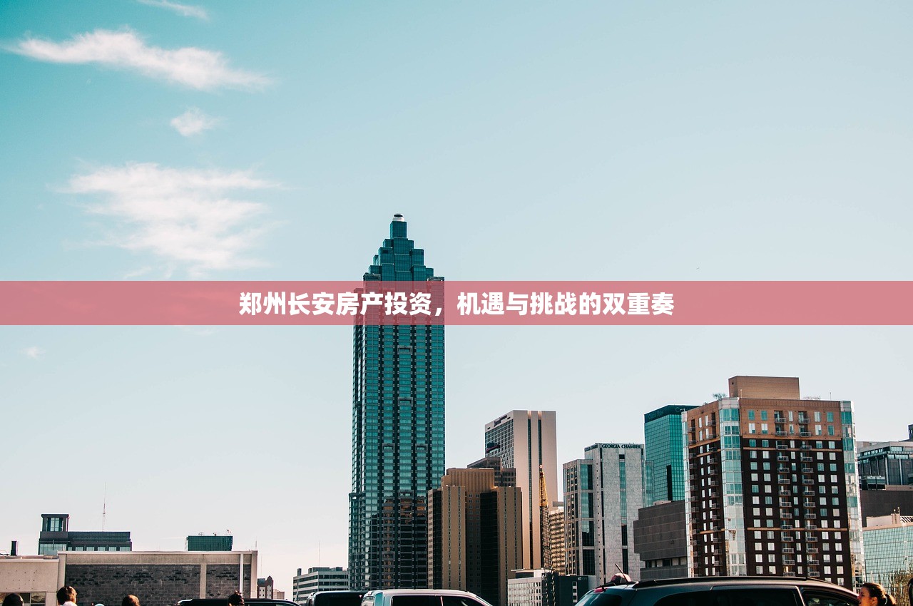 商铺房产证税率全解析，掌握税率要点，优化投资规划