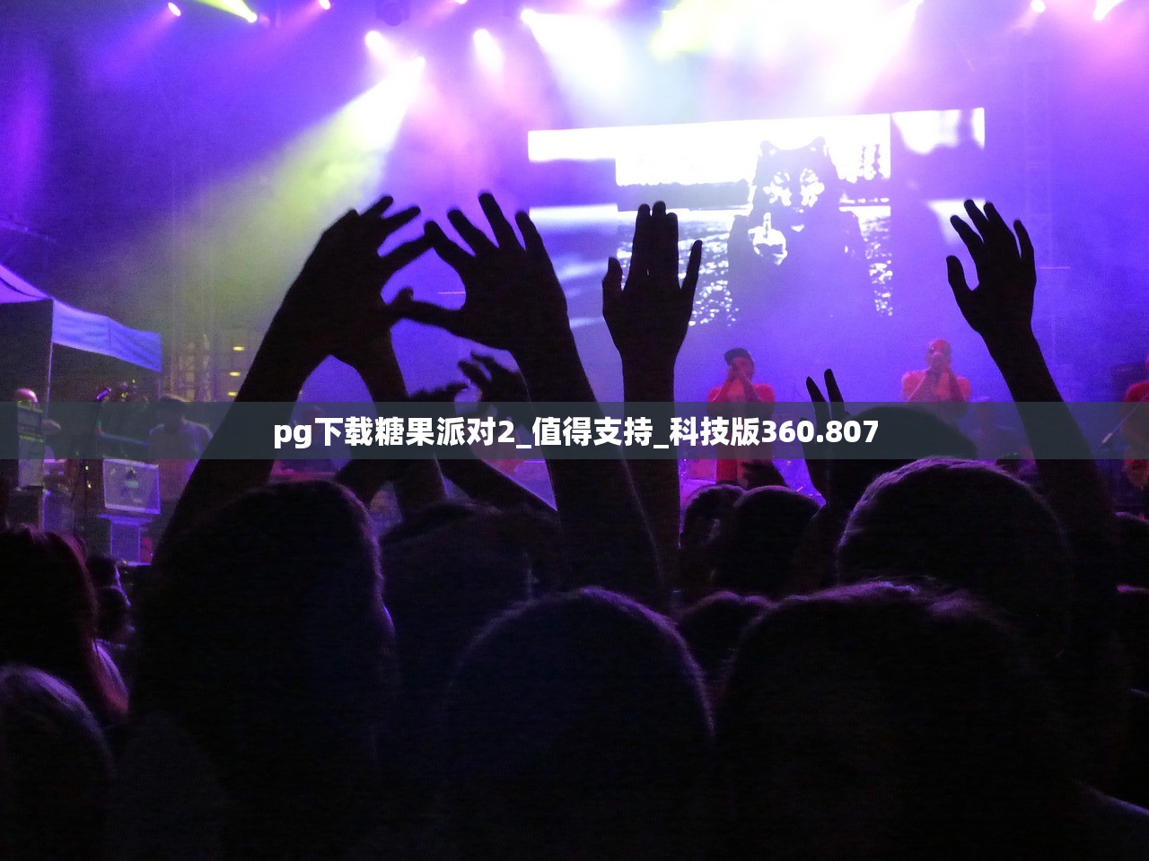 pg赏金大对决模拟器_良心企业，值得支持_解说版3.63