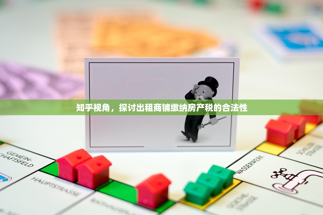商铺房产证办理指南，详细流程与费用标准解析