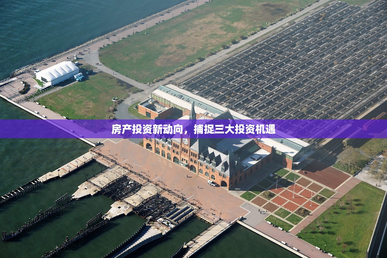 商铺房产税征收机制解析与视频讲解