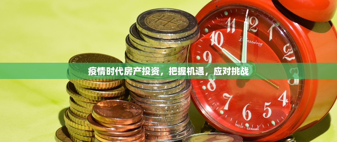 邯郸银泰房产深度解析，新房信息一览
