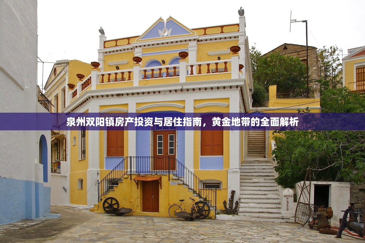 鹿邑静海房产网，您的一站式房产信息专家
