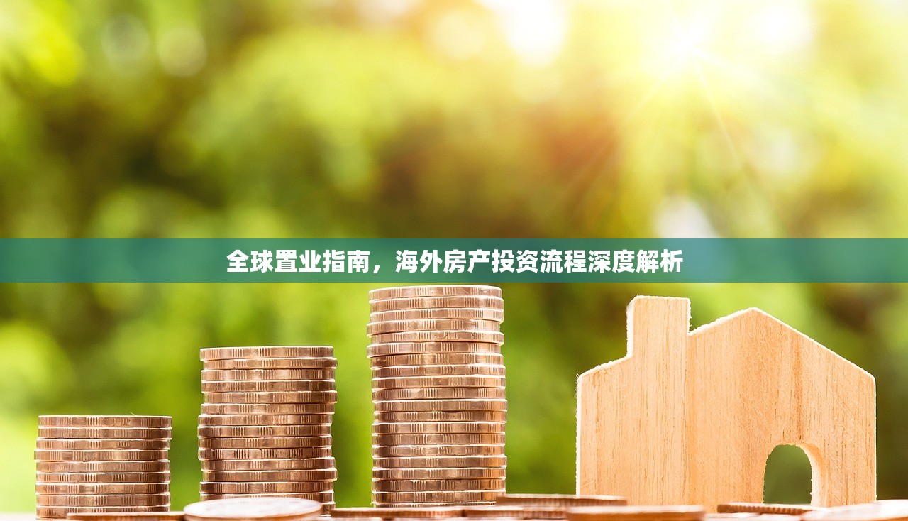 商铺房产证办理流程与钥匙领取时间详解