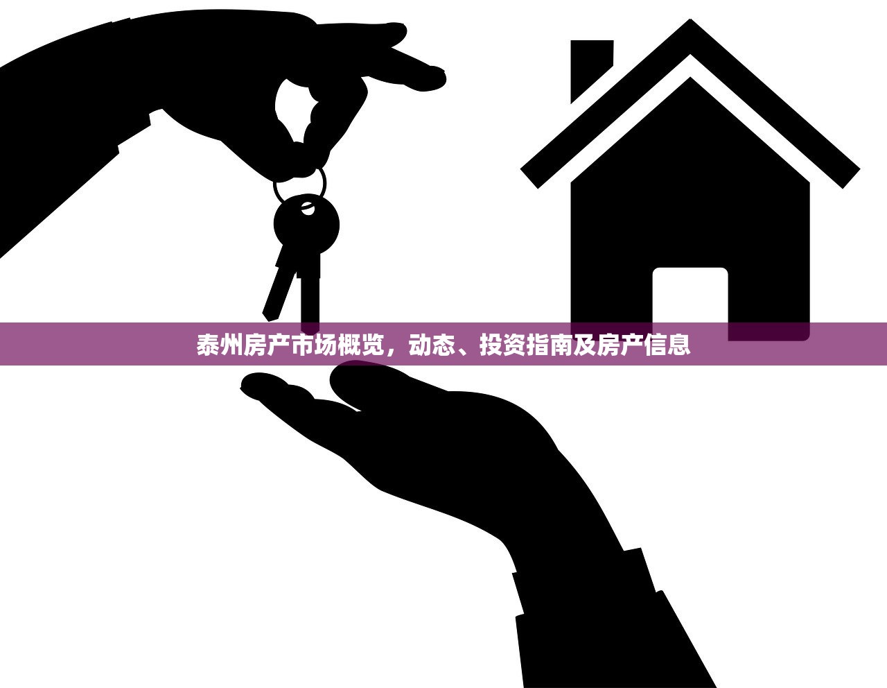 房产信息 第248页