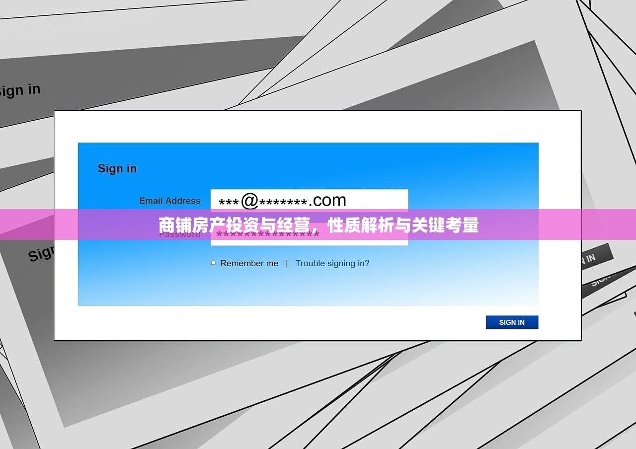 无房产证商铺合法办理营业执照实用指南