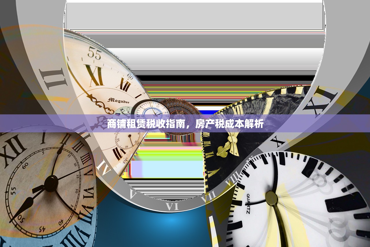 商铺无房产证的长期影响与潜在后果