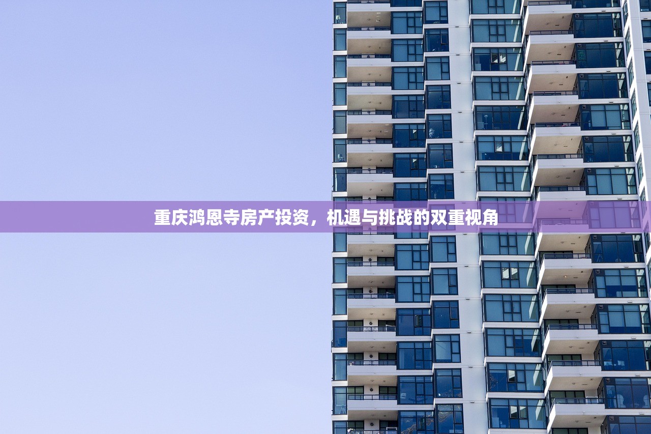 深圳与海南，房产投资的璀璨双子星