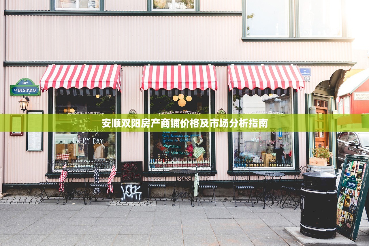 无房产证商铺交易指南