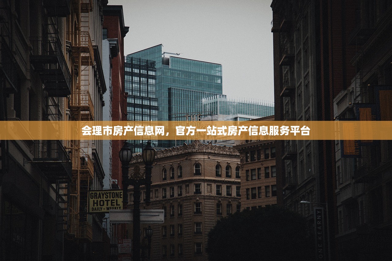 房产信息 第229页