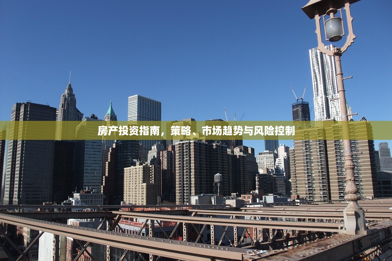 房产税缴纳全攻略，商铺与公寓税务指南