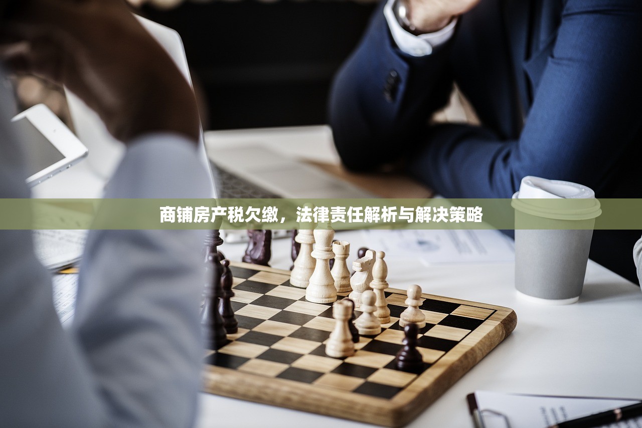 2025年商铺房产证契税费用详解