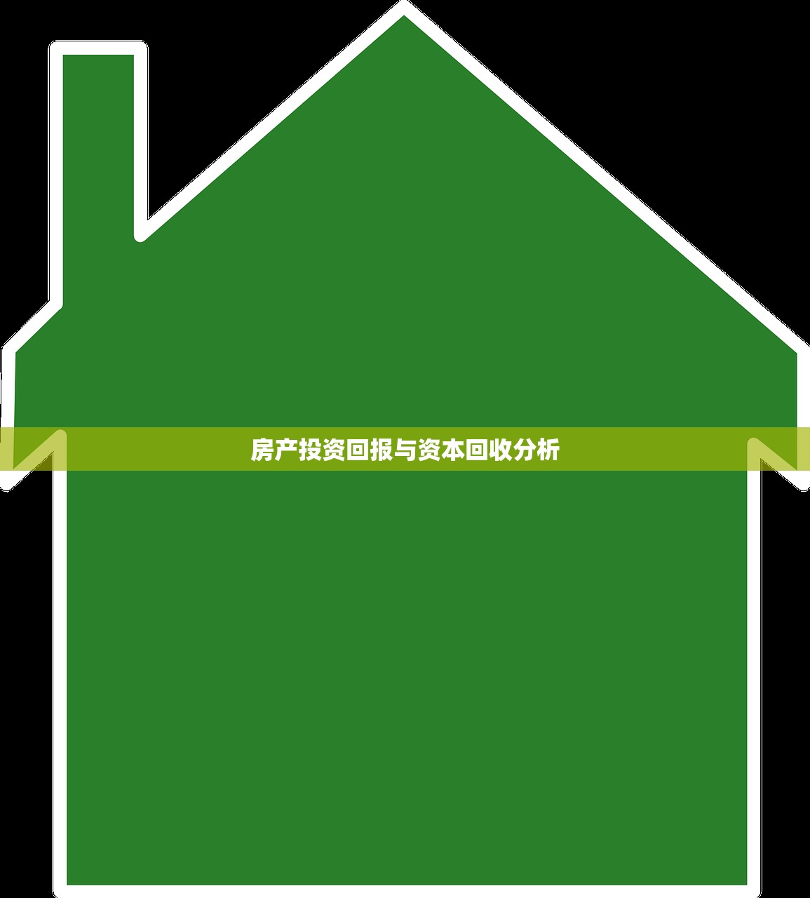 资阳雁江房产信息网，便捷置业的一站式房产服务平台