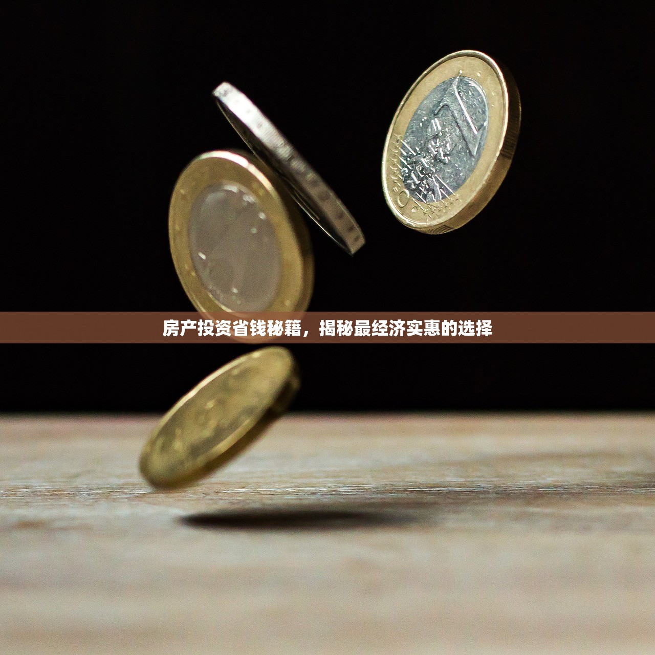 房产投资 第187页