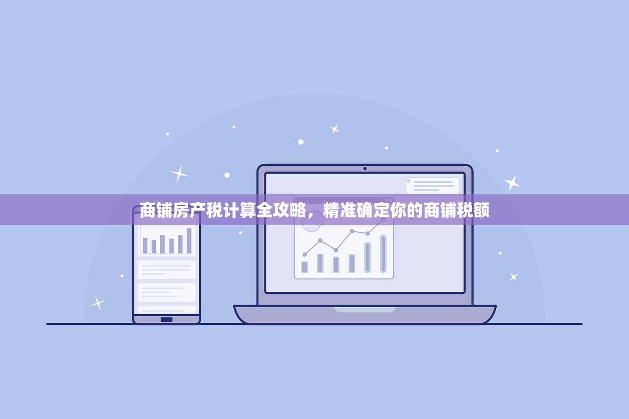 商铺房产证更名全攻略，流程、注意事项及法律指导