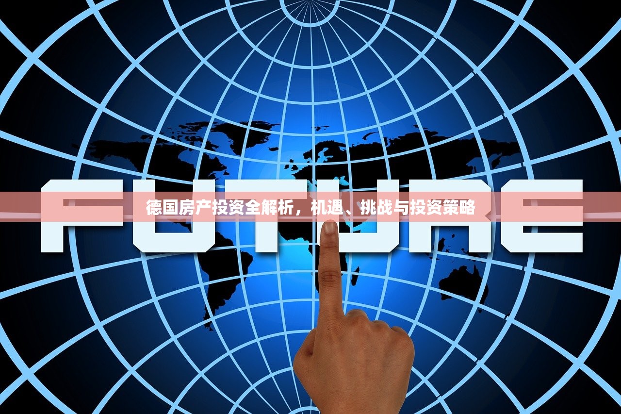 房产投资 第163页