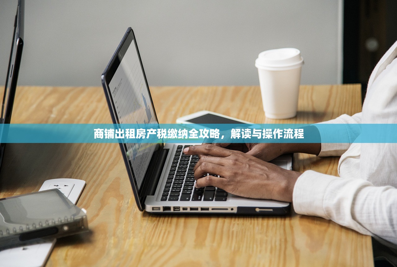 商铺单一房产证持有风险与弊端解析